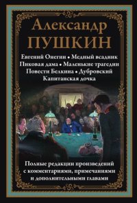 cover of the book Избранные произведения