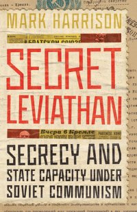 cover of the book Secret Leviathan: Secrecy and State Capacity under Soviet Communism