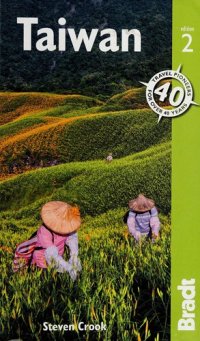 cover of the book Taiwan: The Bradt Travel Guide