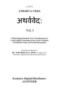 cover of the book Atharva Veda (Atharvaveda Vol. 1 and 2) - Sanskrit to English Commentary