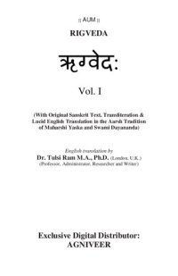 cover of the book Rig Veda (Rigveda - Sanskrit to English Translation and Commentary) Vol. I, II, III, IV