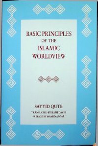 cover of the book Principles of the Islamic World View