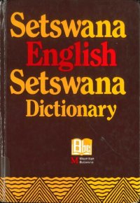 cover of the book Setswana-English-Setswana Dictionary