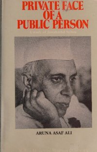 cover of the book Private Face of a Public Person: A Study of Jawaharlal Nehru