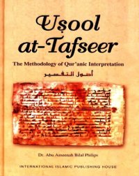 cover of the book Usool at-Tafseer: The Methodology of Qur'anic Interpretation