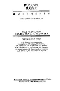 cover of the book Дело генерала Л.Г. Корнилова: Материалы Чрезвычайной комис. по расследованию дела о бывшем Верхов. главнокомандующем генерале Л.Г. Корнилове и его соучастниках: Авг. 1917 г.-июнь 1918 г.: В 2 т.