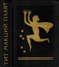 cover of the book Избранные комедии