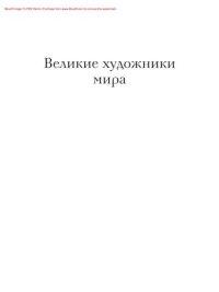 cover of the book Винсент Ван Гог