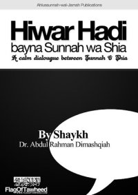 cover of the book A Calm Dialogue Between Sunnah and Shia / Hiwar Hadi bayna Sunnah wa Shia (حوار هادئ بين السنة والشيعة)