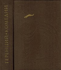 cover of the book Комедии