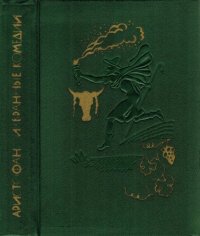 cover of the book Избранные комедии