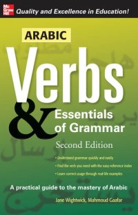 cover of the book Arabic Verbs & Essentials of Grammar