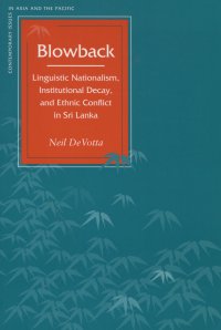 cover of the book Blowback: Linguistic Nationalism, Institutional Decay, and Ethnic Conflict in Sri Lanka