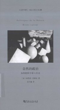 cover of the book 自然的政治