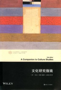 cover of the book 文化研究指南 A Companion to Culture Studies