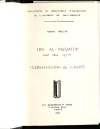 cover of the book Conseilleur du calife - Ibn-al-Muqaffa' (mort vers 140 / 757)