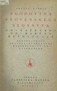 cover of the book Zgodovina slovenskega slovstva od začetkov do marčne revolucije