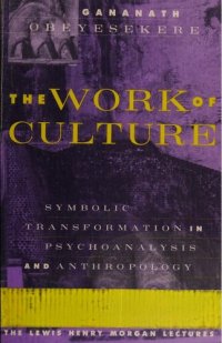 cover of the book The Work of Culture: Symbolic Transformation in Psychoanalysis and Anthropology (Lewis Henry Morgan Lecture Series)