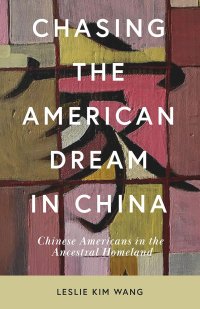 cover of the book Chasing the American Dream in China: Chinese Americans in the Ancestral Homeland