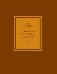 cover of the book Zgodovina slovenskega slovstva I-II