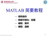 cover of the book MATLAB简要教程