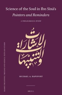 cover of the book Science of the Soul in Ibn Sina's Pointers and Reminders: A Philological Study (English and Arabic Edition)