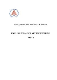 cover of the book English  for Aircraft Engeneering