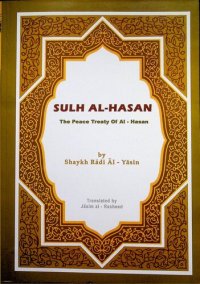 cover of the book Sulh al-Hasan, the Peace Treaty of al-Hasan