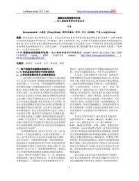 cover of the book 凝聚态弦物理数学初探——先人指路物理学和科技应用