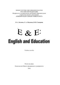 cover of the book E & E: English and Education