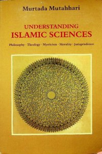 cover of the book Understanding Islamic Sciences, Philosophy, Theology, Mysticism, Morality, Jurisprudence