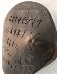 cover of the book Archeological Research on Ancient Paleo Sanskrit Antediluvian Language