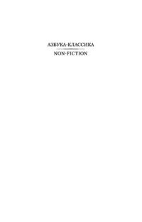 cover of the book Афоризмы житейской мудрости