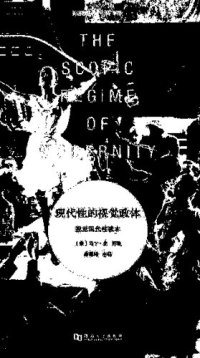 cover of the book 现代性的视觉政体: 视觉现代性读本