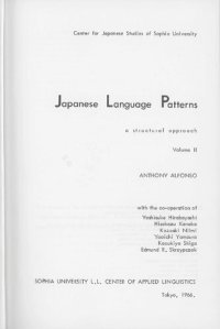 cover of the book Japanese Language Patterns: A Structural Approach