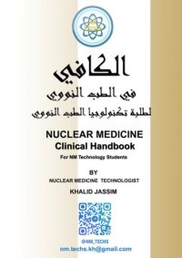 cover of the book Nuclear Medicine Handbook for NM Technology students by khalid jassim