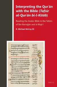 cover of the book Interpreting the Qurʾān with the Bible (Tafsīr al-Qurʾān bi-l-Kitāb): Reading the Arabic Bible in the Tafsīrs of Ibn Barraǧān and al-Biqāʿī