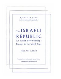 cover of the book The Israeli Republic: An Iranian Revolutionary's Journey to the Jewish State