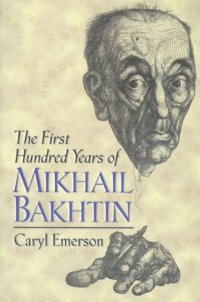 cover of the book The First Hundred Years of Mikhail Bakhtin