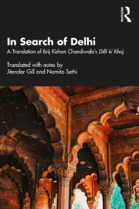 cover of the book In Search of Delhi: A Translation of Brij Krishan Chandiwala's Dilli Ki Khoj