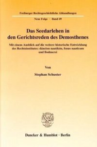 cover of the book Das Seedarlehen in den Gerichtsreden des Demosthenes.: Mit einem Ausblick auf die weitere historische Entwicklung des Rechtsinstitutes: dáneion nautikón, fenus nauticum und Bodmerei.. Dissertationsschrift