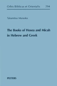 cover of the book The Books of Hosea and Micah in Hebrew and Greek (Orbis Biblicus Et Orientalis, 294)