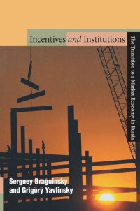 cover of the book Incentives and Institutions: The Transition to a Market Economy in Russia