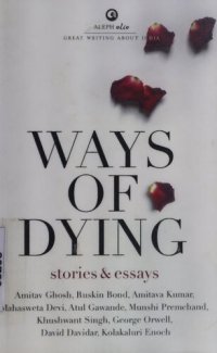 cover of the book Ways of Dying: Stories and Essays