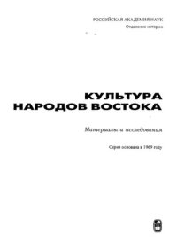 cover of the book Наследие Ирана