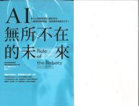 cover of the book AI無所不在的未來 ( Martin Ford's Rule of the Robots )