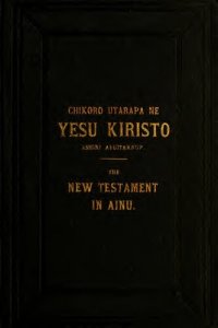 cover of the book The New Testament in Ainu