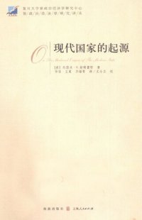 cover of the book 现代国家的起源