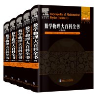 cover of the book Mathematical Physics Encyclopedia (Set volumes 1-5)(Chinese Edition)