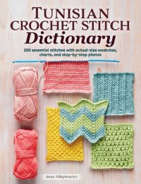 cover of the book Tunisian Crochet Stitch Dictionary